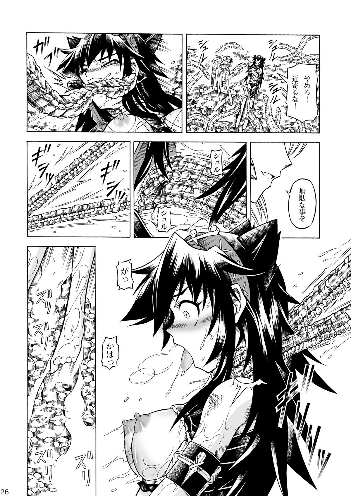 [Yokohama Junky (Makari Tohru)] Solo Hunter no Seitai 2 The second part (Monster Hunter) [Digital] page 94 full