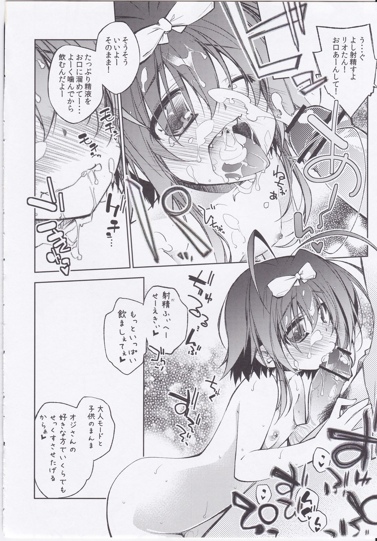 (C84) [Rolling Zonbies, Night Stars (Ogura Syuichi, HATARA)] CROSS BURST one more! (Mahou Shoujo Lyrical Nanoha) page 15 full