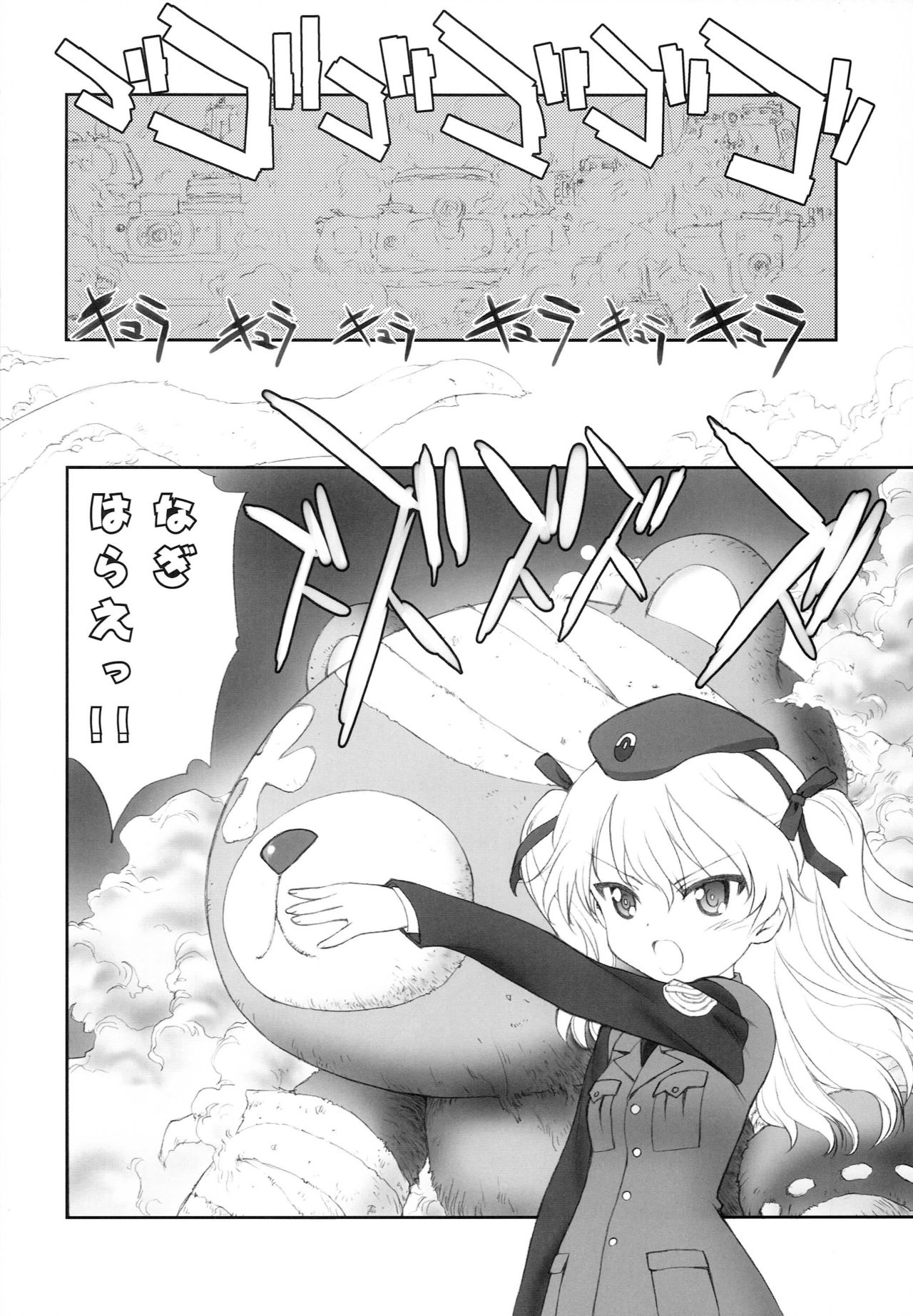 (C93) [UROBOROS (Utatane Hiroyuki)] SHORT PIECE 2 (Various) page 46 full