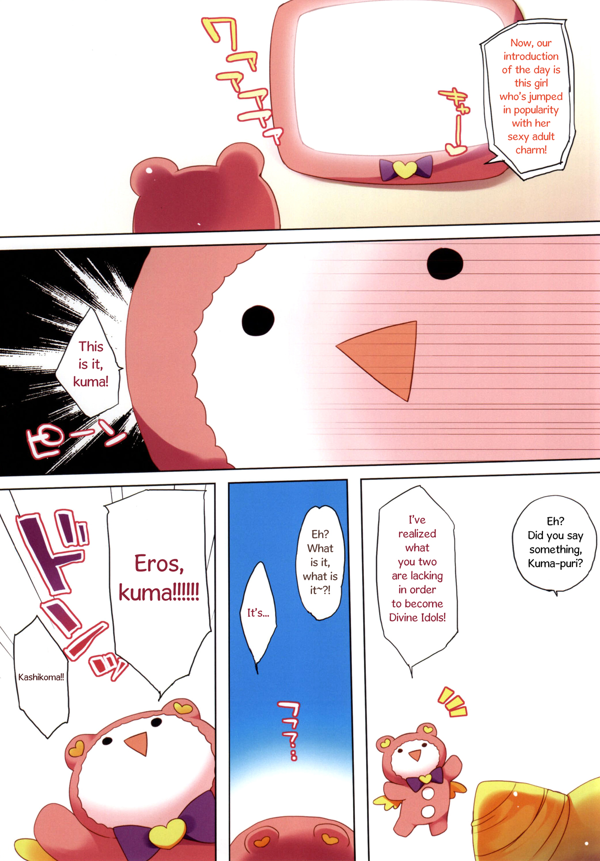 (SC65) [23.4Do (Ichiri)] Puni♥Para (PriPara) [English] page 3 full