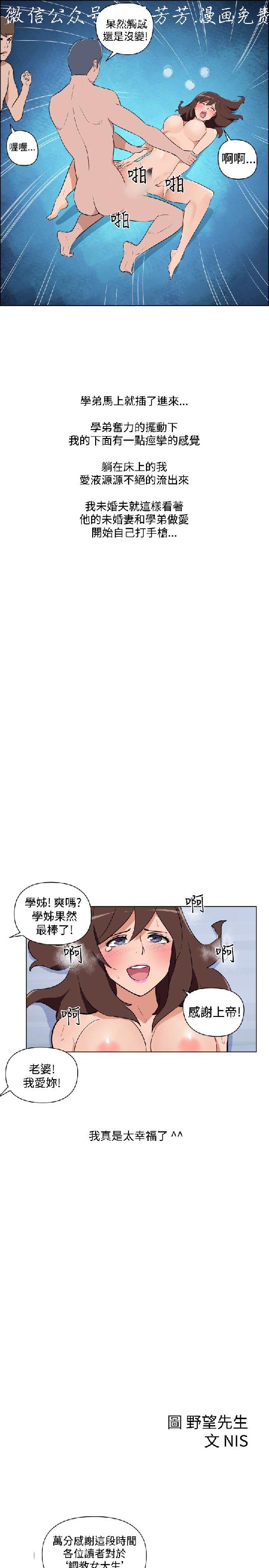 調教女大生【中文】 page 514 full