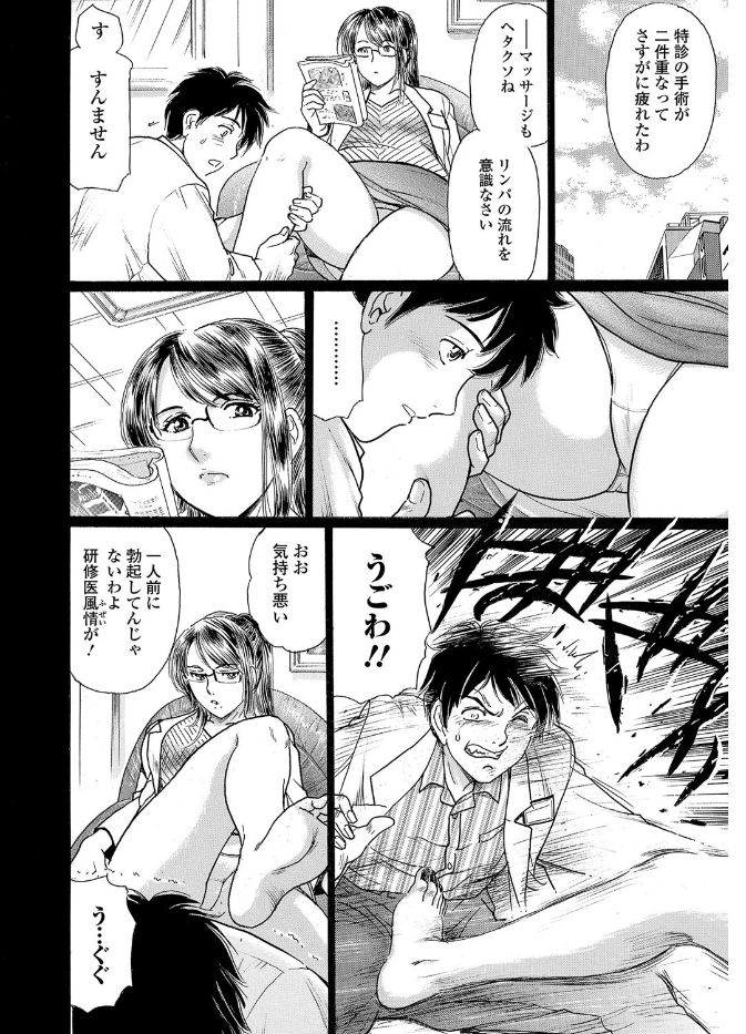 Web Comic Toutetsu Vol. 19 [Digital] page 46 full