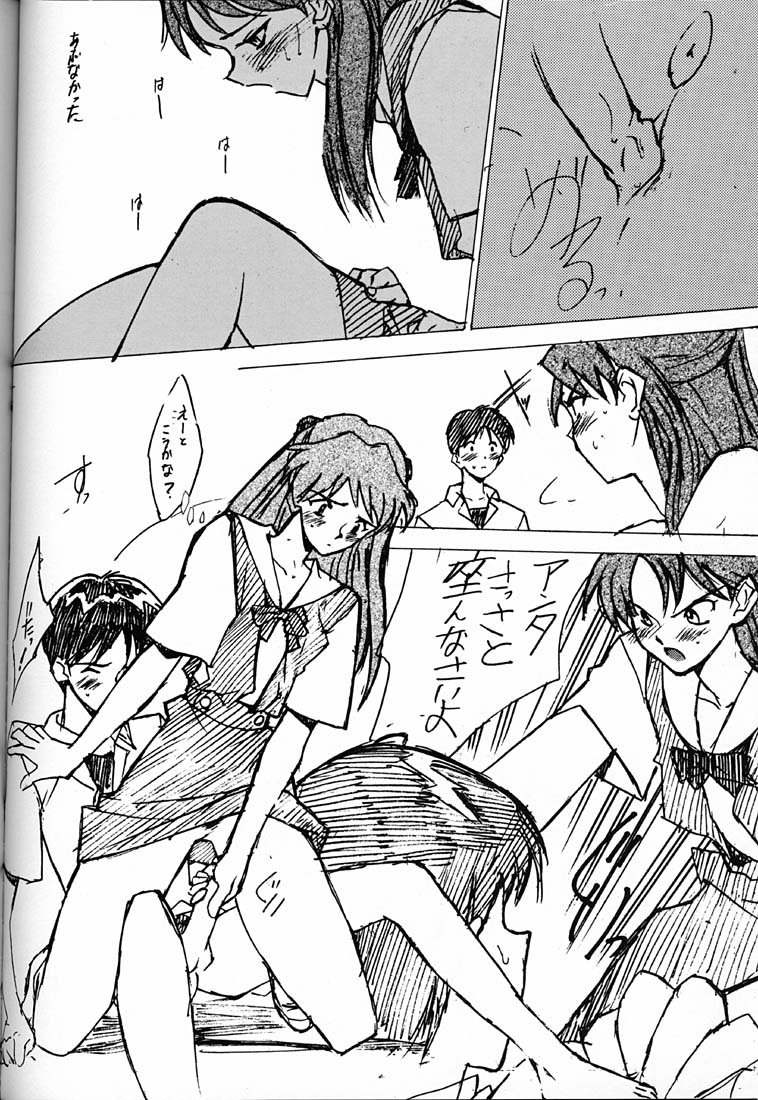 (C51)[Keumaya (Inoue Junichi)] Anno Senyou (Neon Genesis Evangelion) page 49 full