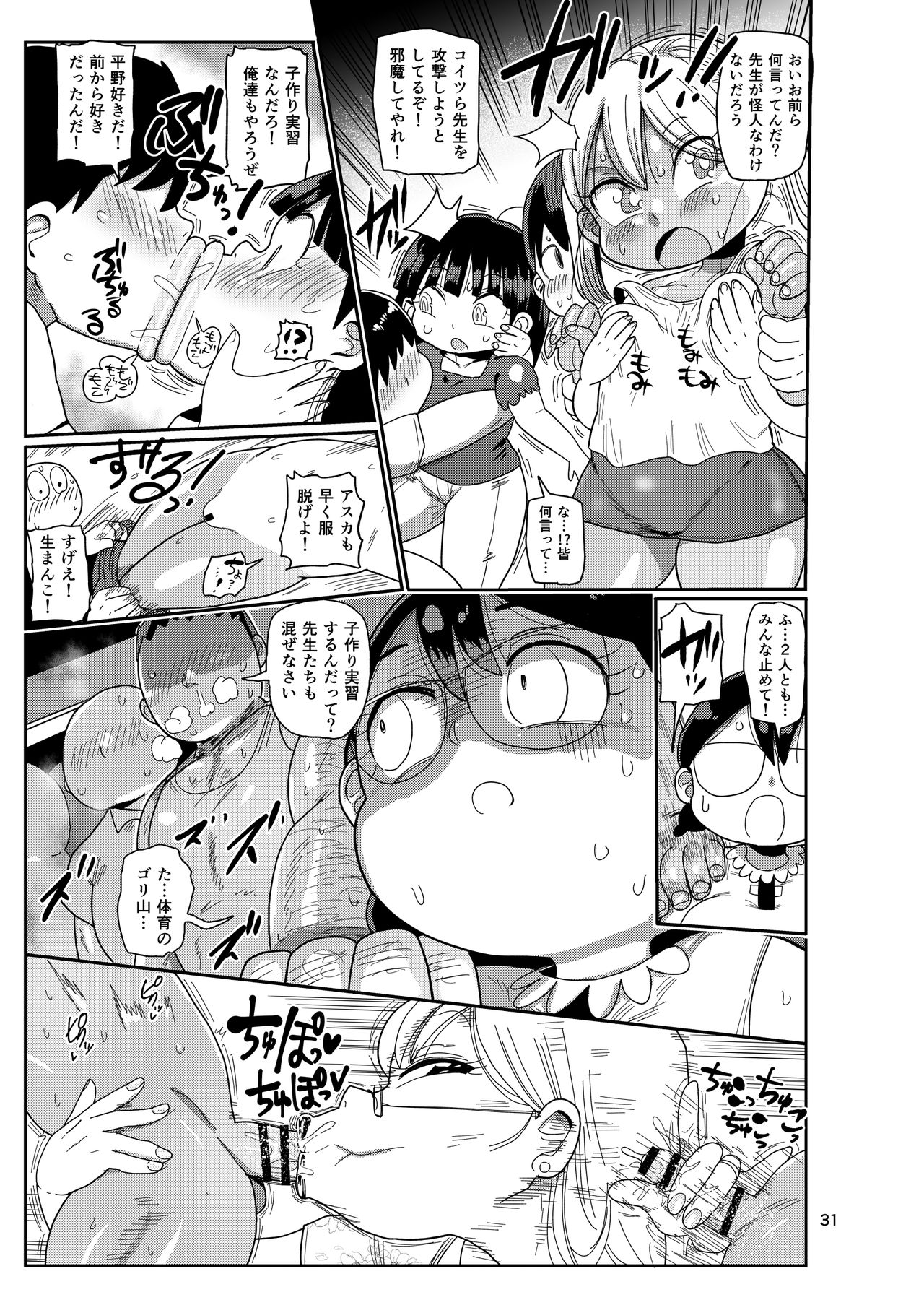 [CRAFT (Kiliu)] Yousei no Mahou Shoujo 3 [Digital] page 30 full