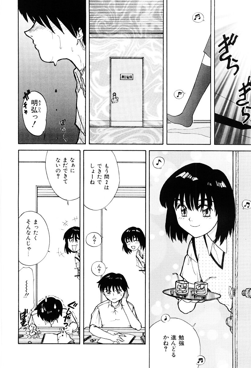 [Nagai Michinori] Himitsu | Secret page 71 full