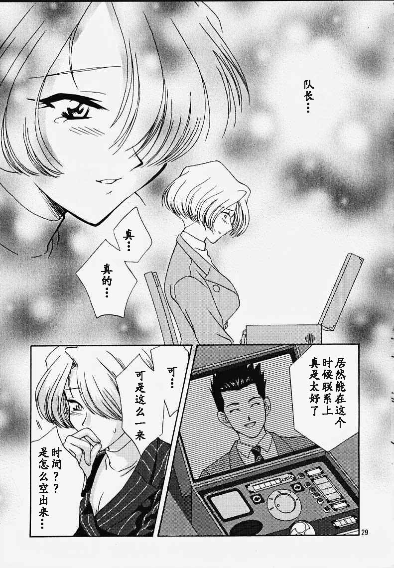 (CR27) [U.R.C (MOMOYA SHOW-NEKO)] Maria 3 Love Squall (Sakura Taisen) [Chinese] [魔法樱汉化] page 28 full