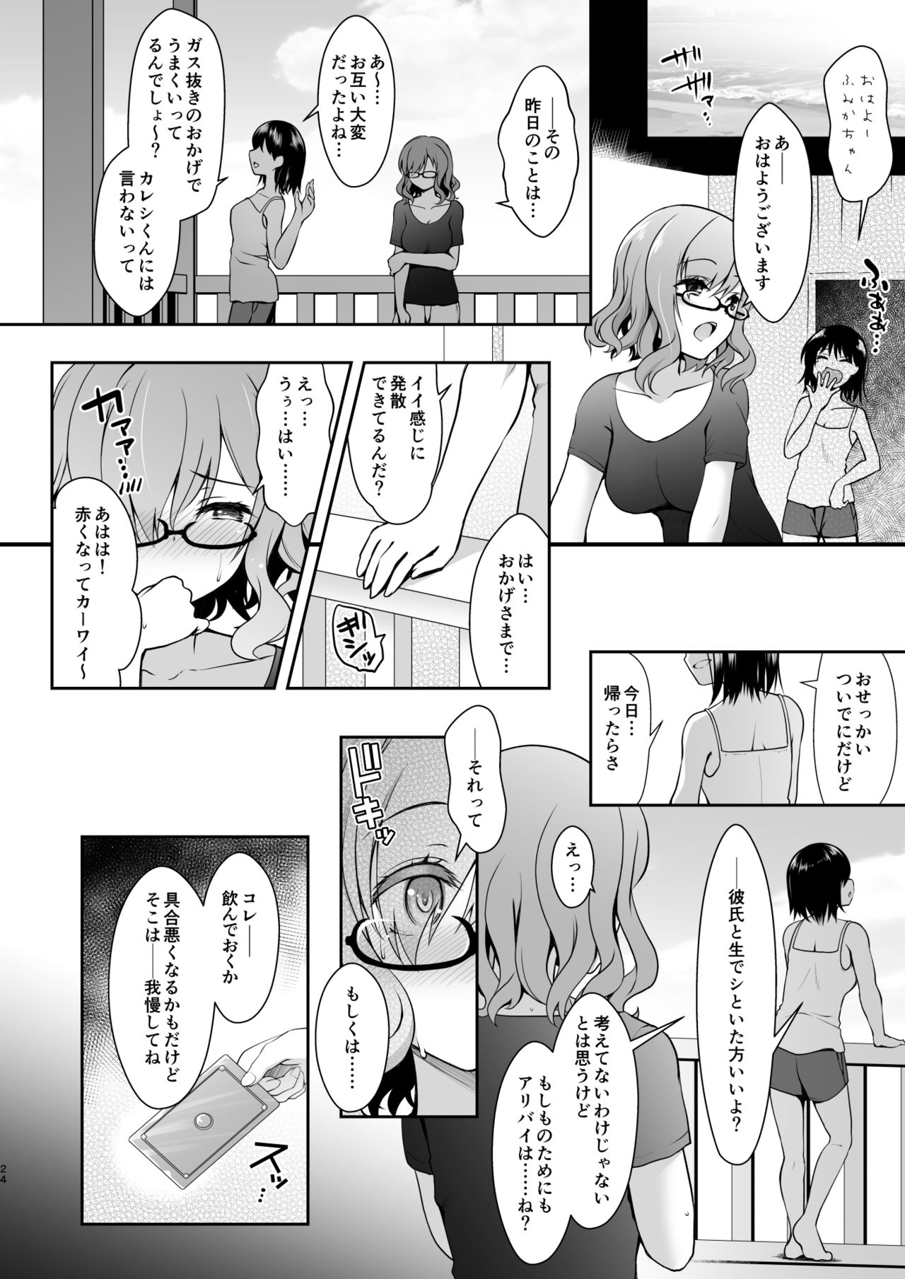 [SSB (Maririn)] Shinya no Hotel-nai Mizugi Satsuei - Kareshi Fuzai no Cosplay Chakui Rankou (Kantai Collection -KanColle-) [Digital] page 24 full