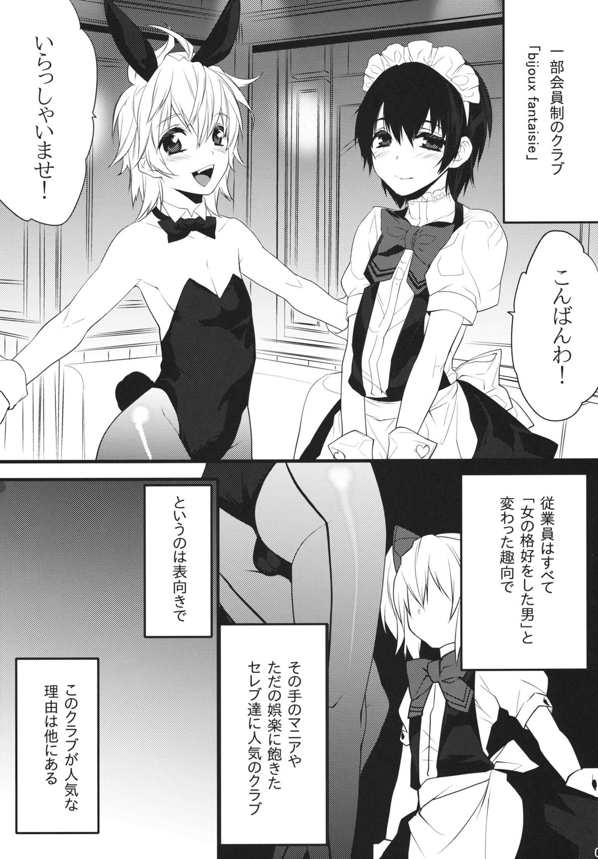 (C81) [Ash Wing (Makuro)] BF -bijoux fantaisie- page 4 full