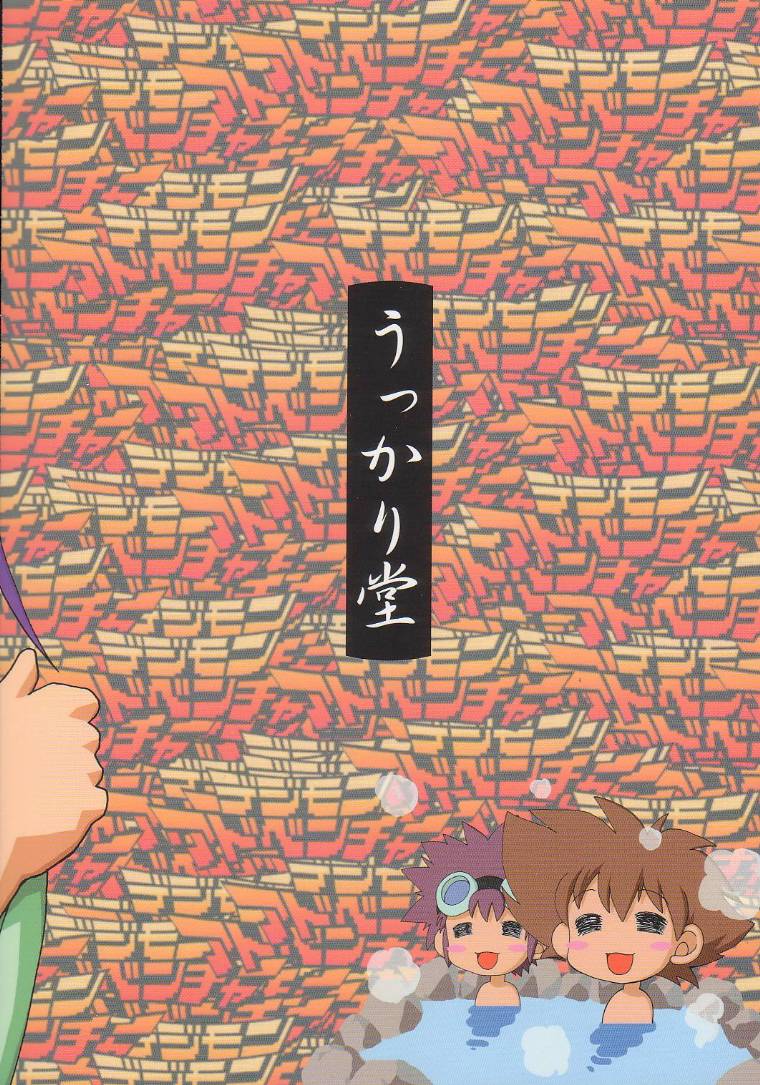 [Ukkaridou (Inari Satsuki, Shimazu Isami)] Ai to Yuuki no Two Platoon (Digimon Adventure) page 28 full