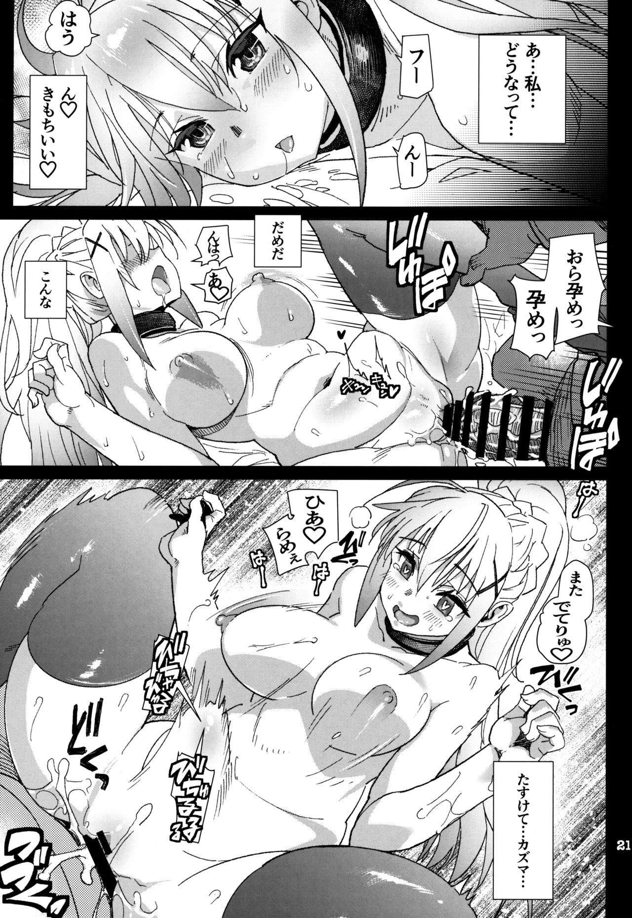 (C96) [Kanikieru (Tomoe Tenbu)] DARKNESS 2 (Kono Subarashii Sekai ni Syukufuku o!) page 20 full