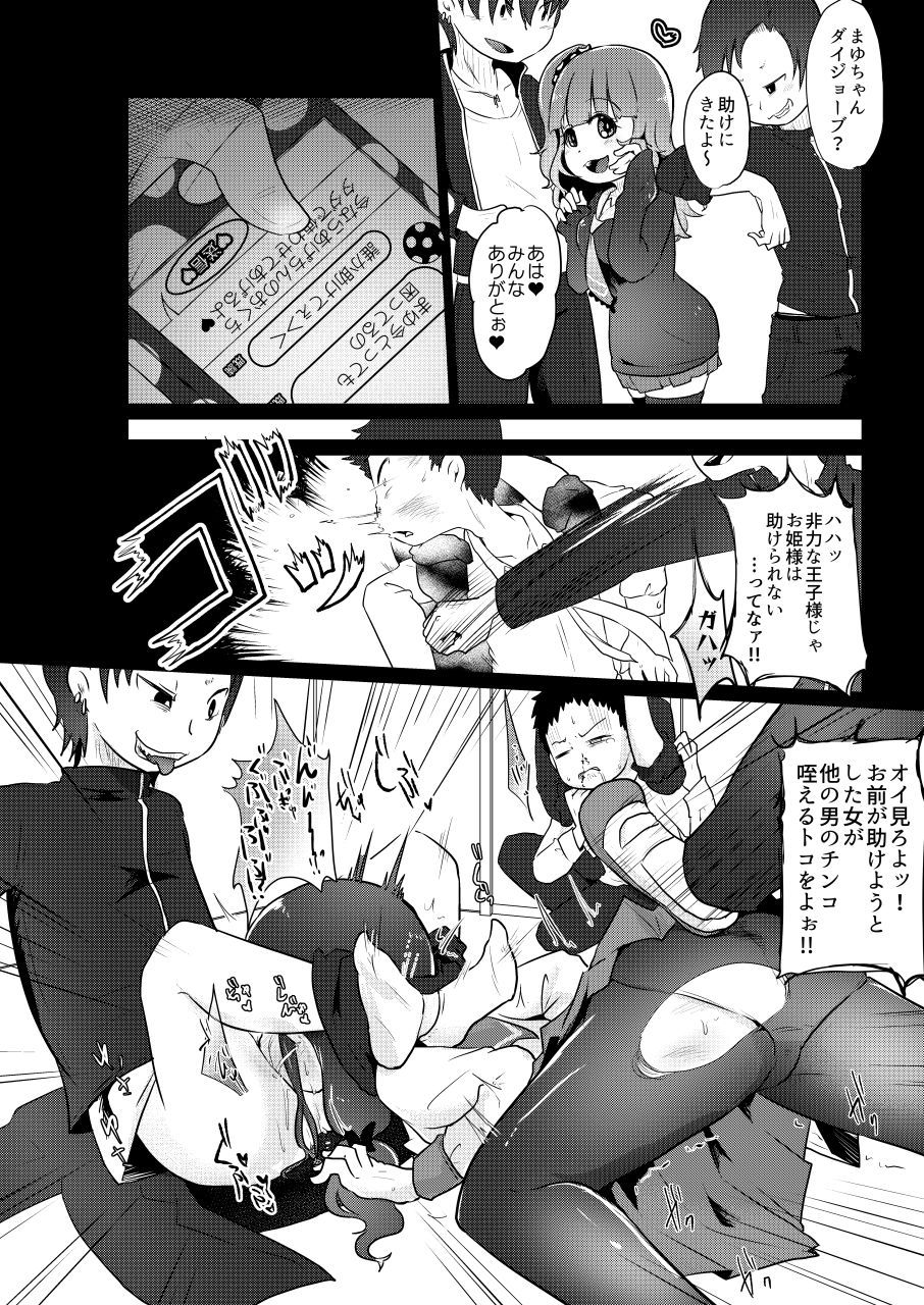 (C90) [Dennou Chocolate (AwA)] Denkyuu Ijime page 14 full