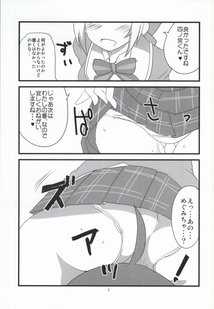 (Puniket 29) [BlueMage (Aoi Manabu)] Hashiri Dasou Sorosoro Ne? (GJ-Bu) page 7 full