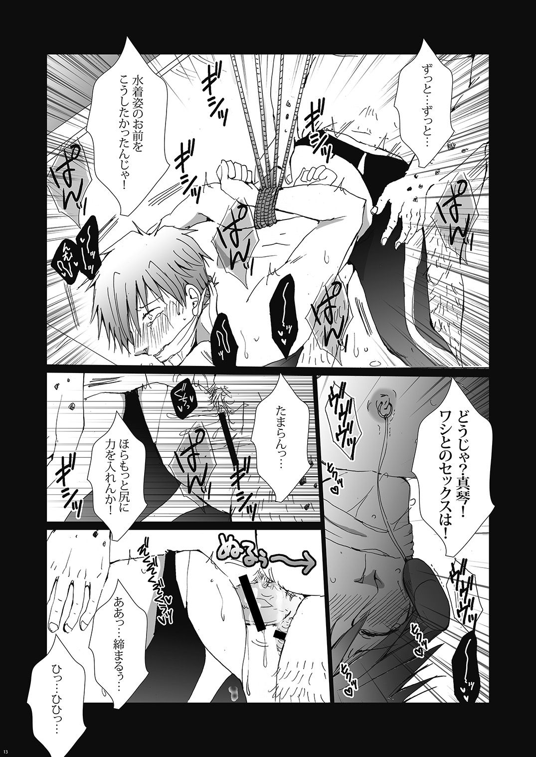 (Renai Jiyuugata! entry2) [Gamanjiru-ni-chinpaipai (Kandachi)] Tachibana Makoto wa Kyou kara Minna no Seishori-gakari (Free!) page 14 full
