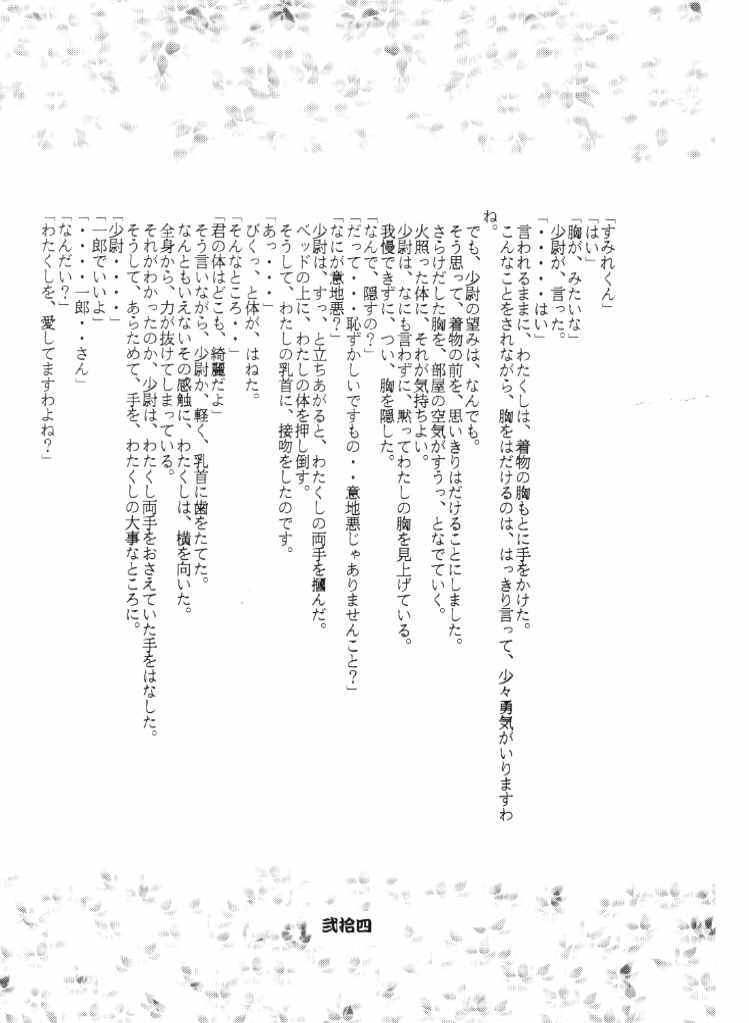 (C52) [Tange Kentou Club (Various)] Tenimuhou (Sakura Taisen) page 25 full