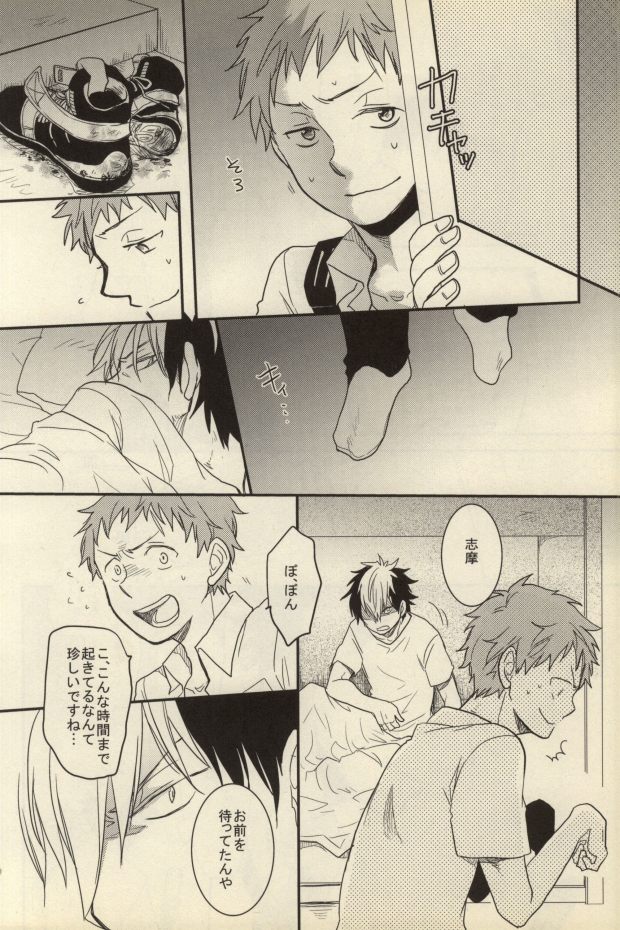 (C81) [Osova (Sobayu)] Ta ga Tame ni Kimi Warau (Ao no Exorcist) page 24 full