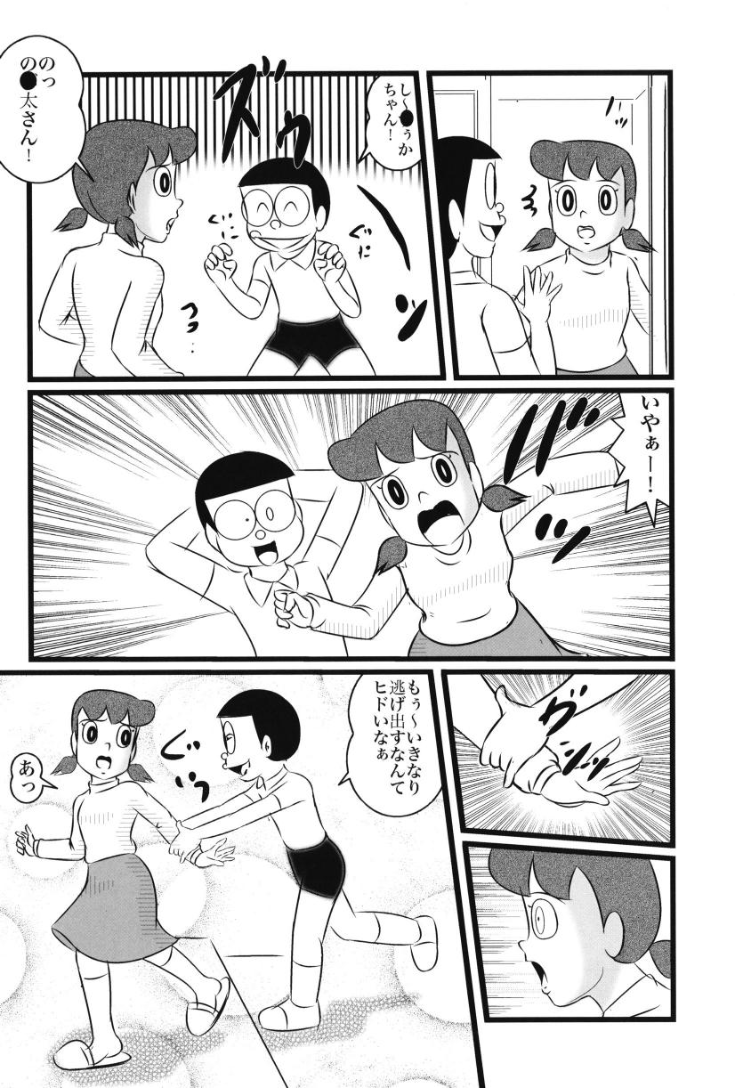 (C78) [Izumiya] F23 (Doraemon) page 6 full