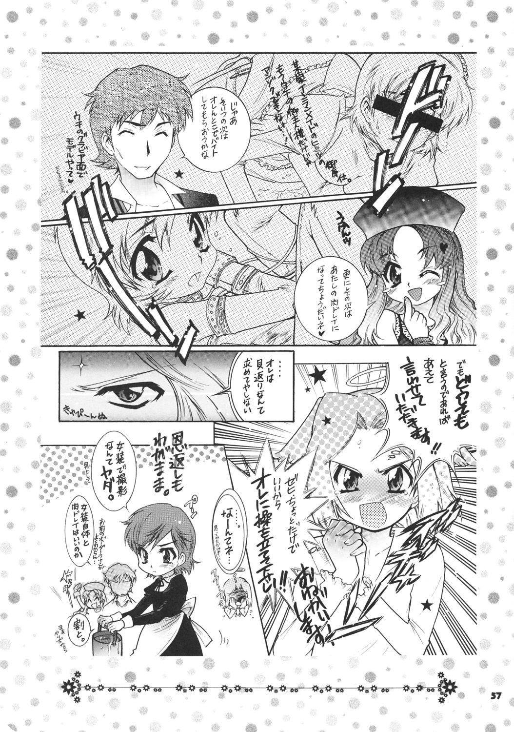 (C69) [Honda Koumuten (Honda Arima)] Yososama Sairoku I-II+ (Various) page 56 full