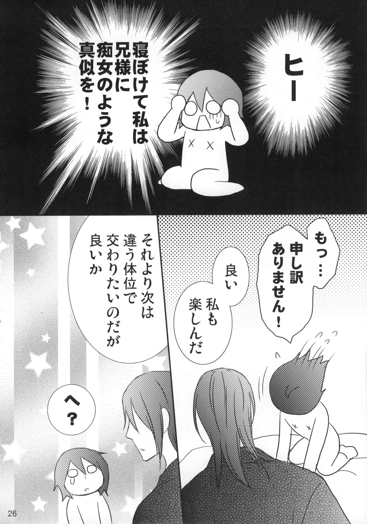 (C83) [Dew Drop (Sakurai Kouki)] Konekohime (BLEACH) page 25 full