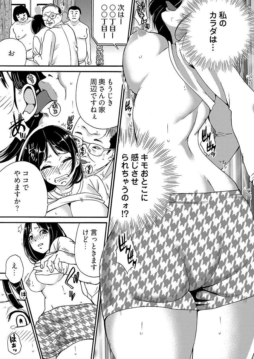 [IRIE] 月刊☆キモおとこ創刊! -加齢臭かおる毎月豪華なエロふろく付き!? 1-3巻 page 51 full