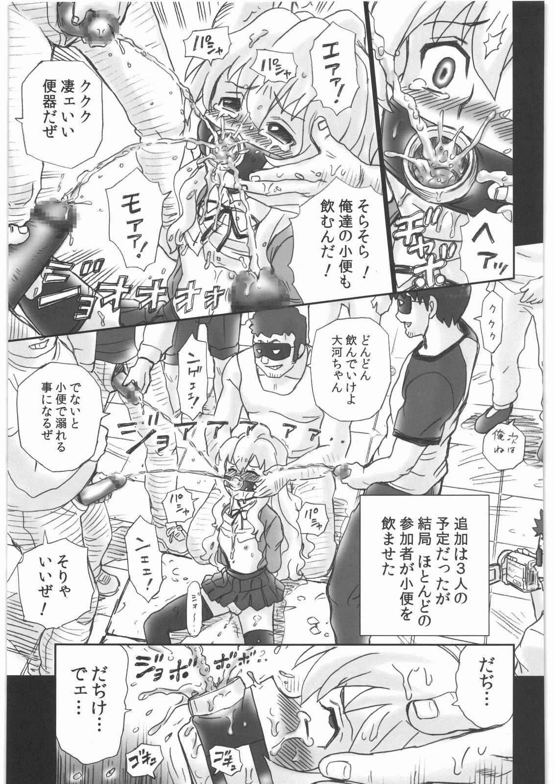 (C76) [Rat Tail (Irie Yamazaki)] TAIL-MAN TAIGA AISAKA BOOK (Toradora!) page 28 full