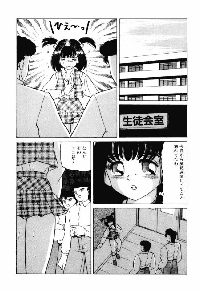 [Ayukawa Aoi] Otome no Kakehiki page 8 full