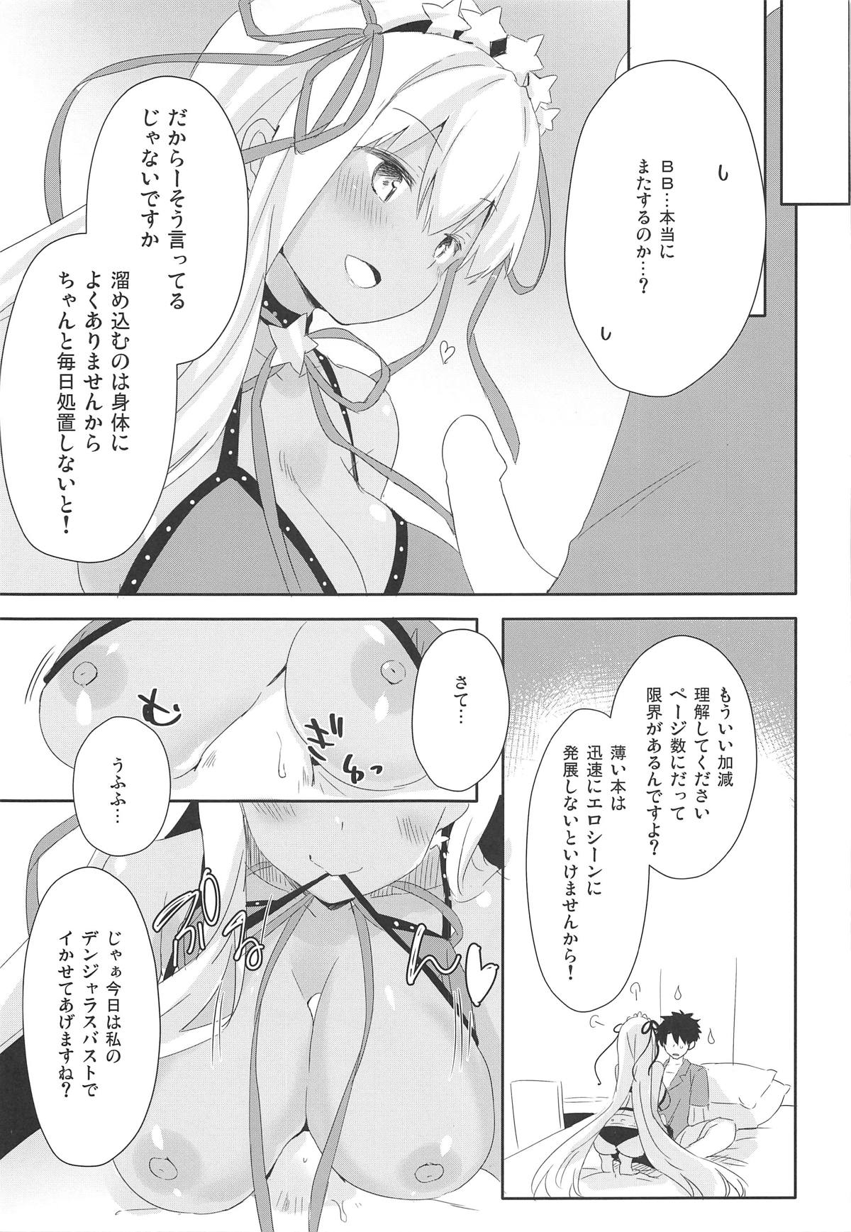 (COMIC1☆15) [Ichigosize (Natsume Eri)] BBtto Butasan Life (Fate/Grand Order) page 8 full