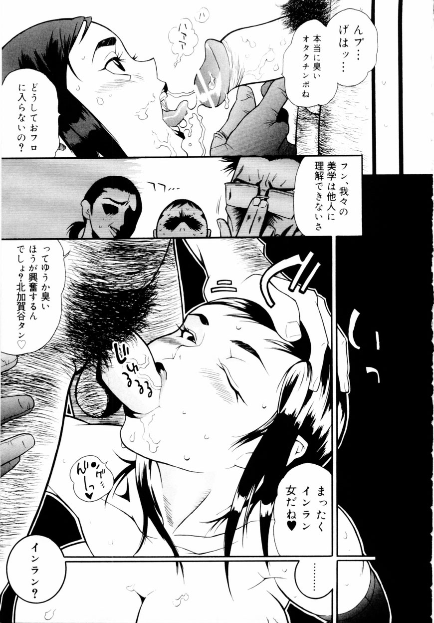 [Hino Satoshi] Kahanshin wa Koibito Doushi - The Lowers are the Lovers! page 16 full
