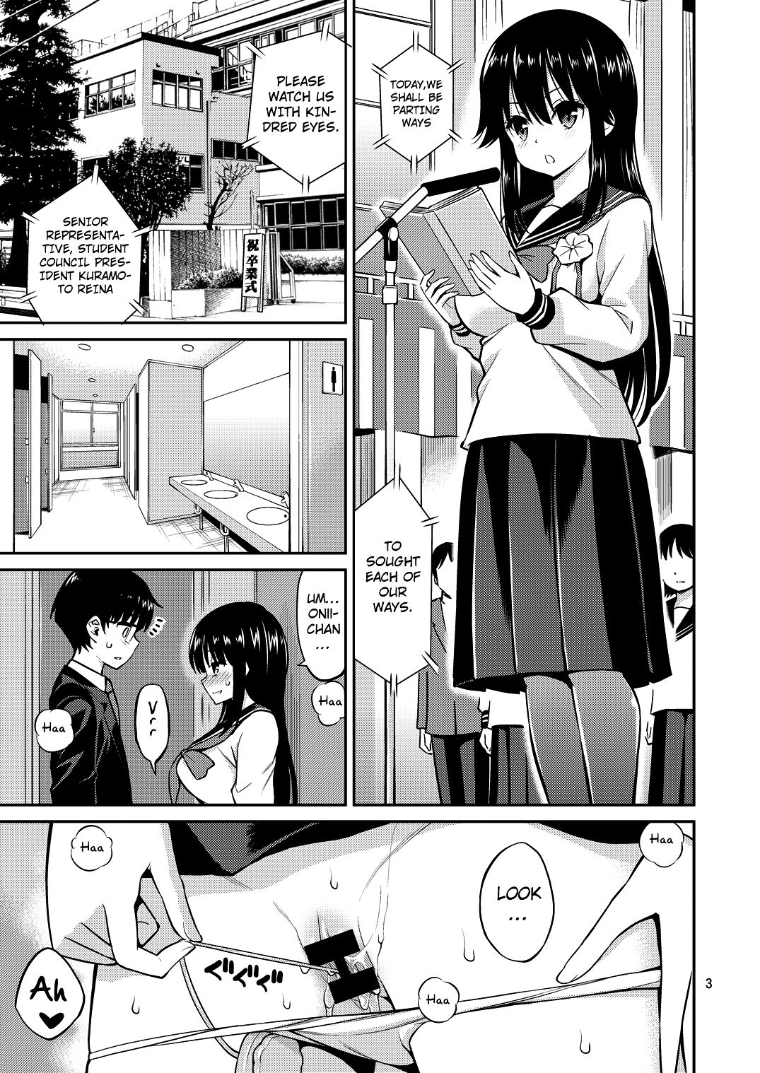 [Popochichi (Yahiro Pochi)] Imouto to Uchi Kiss | Kissing in the House with Little Sister [English] [Col. Sanders] [Digital] page 3 full