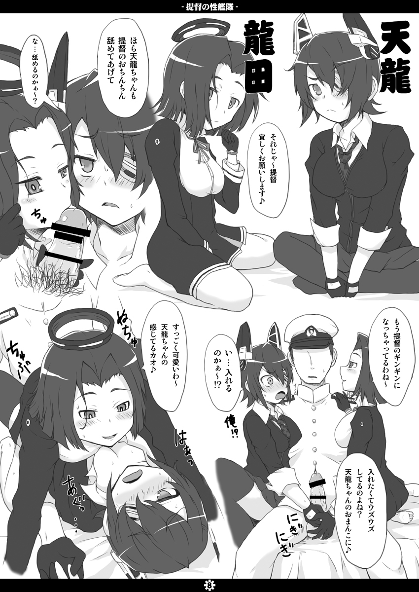 [Moekorodo (Norio Minami)] Teitoku no Sei Kantai (Kantai Collection -KanColle-) [Digital] page 7 full