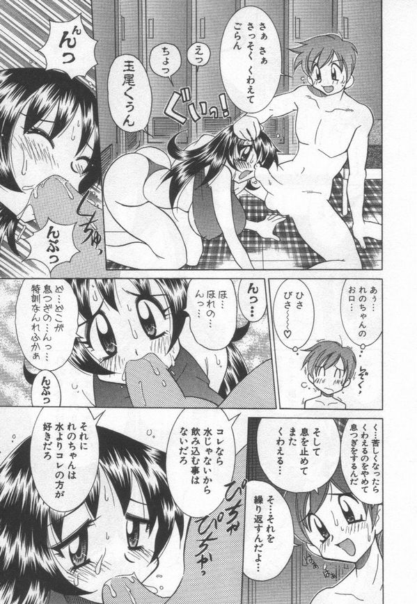 [Kawamoto Hiroshi] Kokuhou Chichi Musume Chami page 171 full