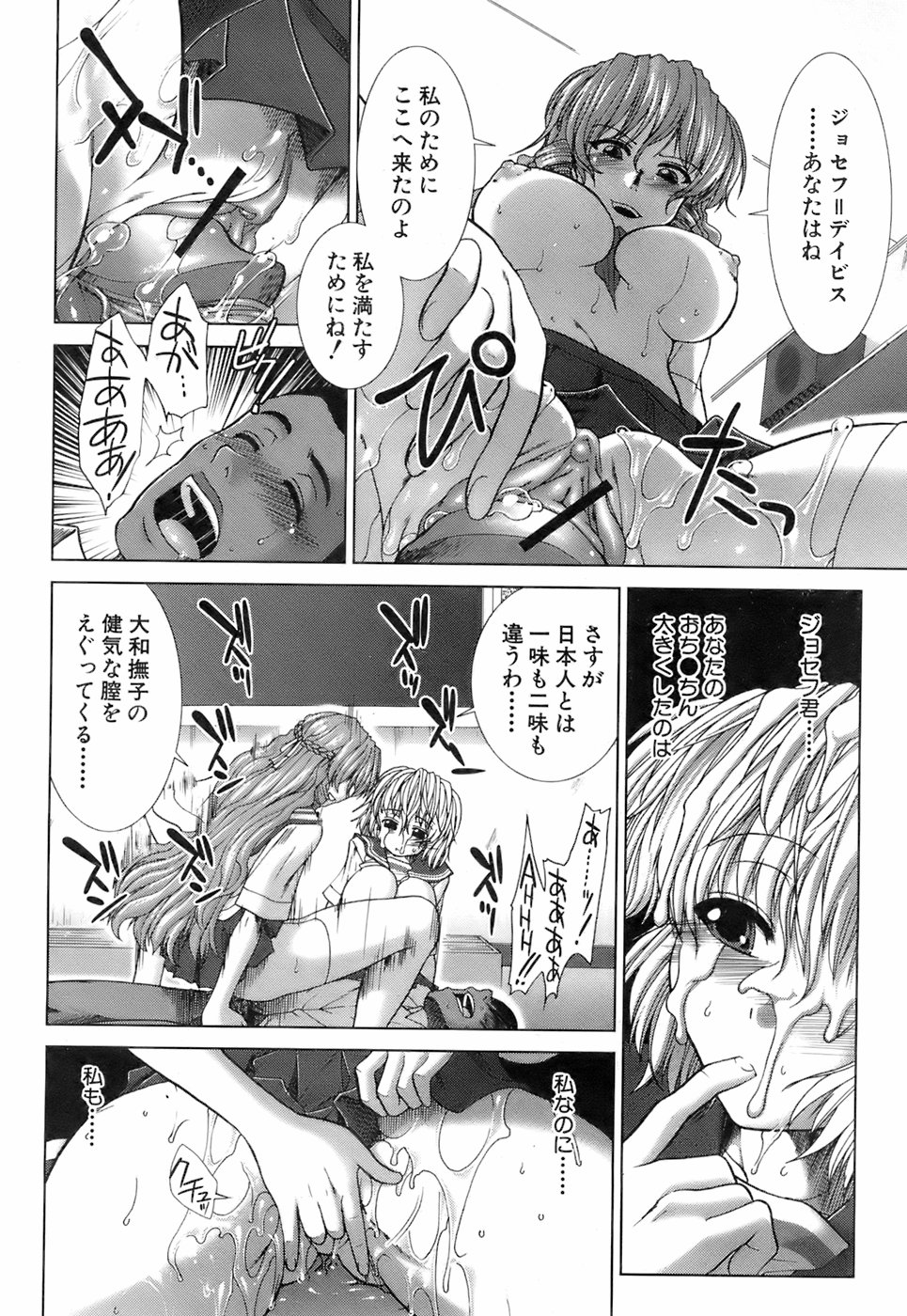 Buster Comic Vol. 3 [2008-01] page 23 full