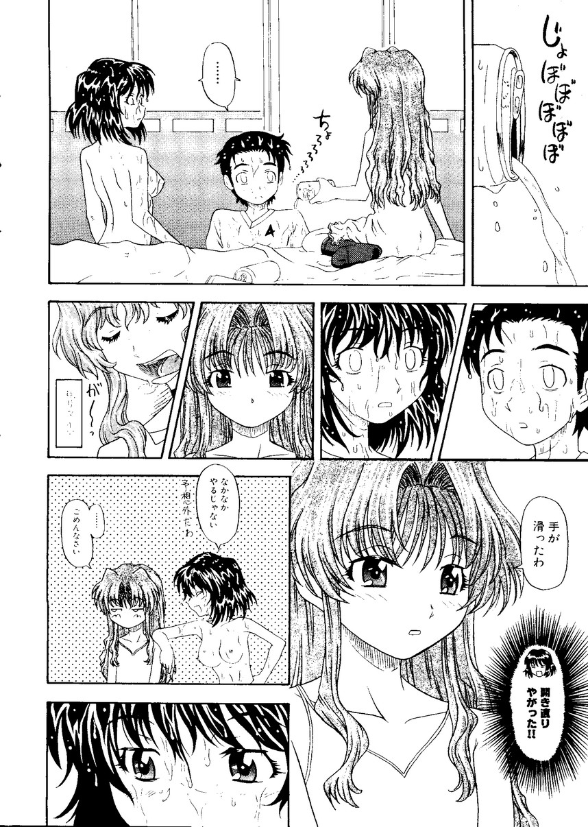 [doujinshi anthology] Sensei to Issho (Onegai Teacher, Gunparade March) page 22 full