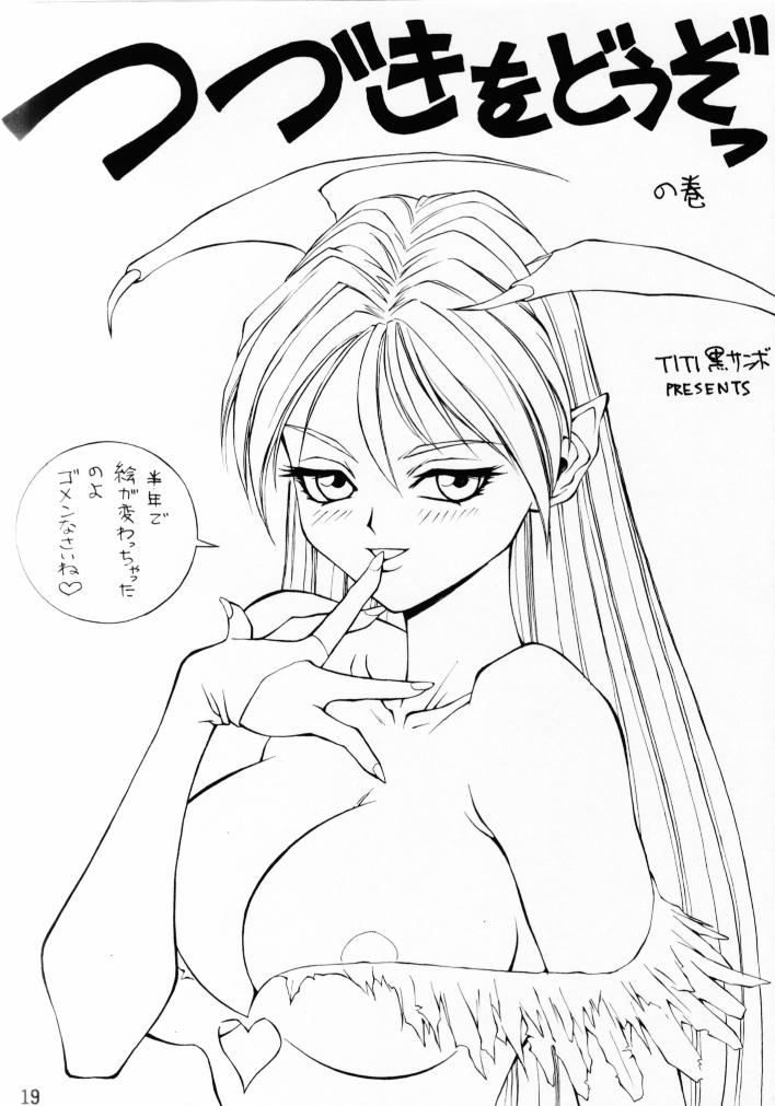 (C51) [Pink Cat's Garden (PAO, Titikuro Sanbo)] FASTER, PUSSYCAT! KILL! KILL! (Various) page 18 full