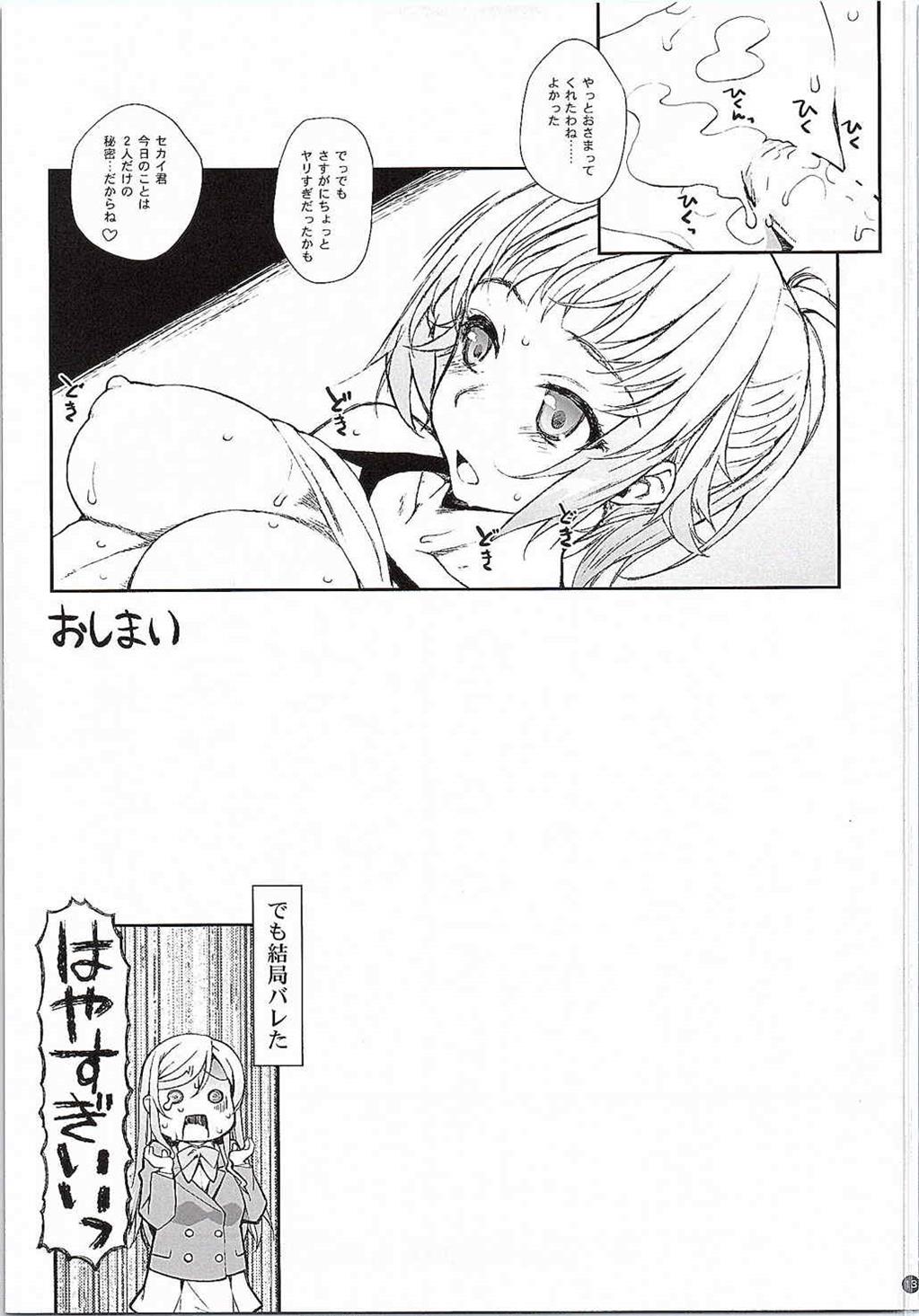 (C87) [Yamaguchi Print (Tamaki Yayoi)] TRY ESCALATION (Gundam Build Fighters Try) page 13 full