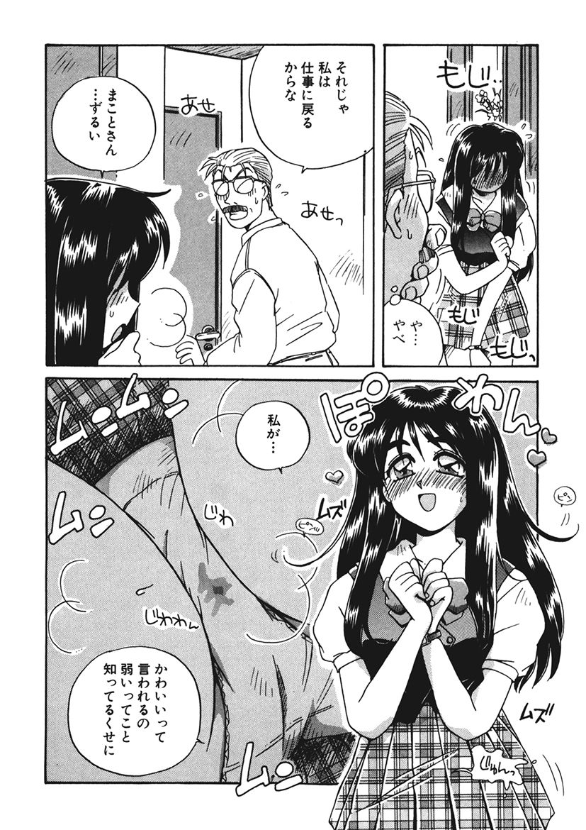 [Uniabo] AV Kantoku no Yome wa Hatsukoi Aite no Musume de Geneki Joshikousei de page 12 full