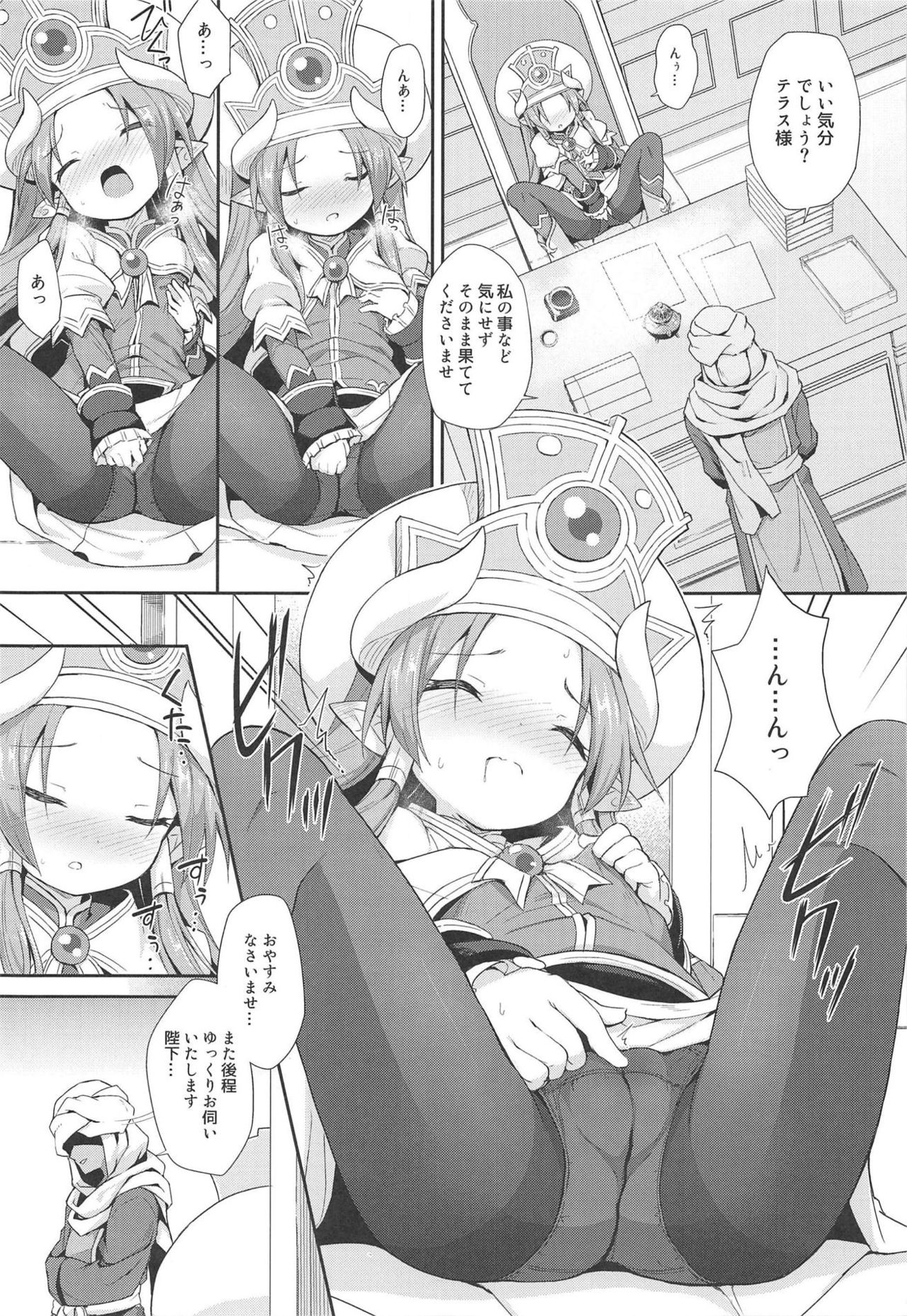 (C93) [Kanariya Bai Kanariya (Maya Gorou)] Terasu ga Arekore Sareru no o Nagameru Hon. (Shinrabansho) page 9 full