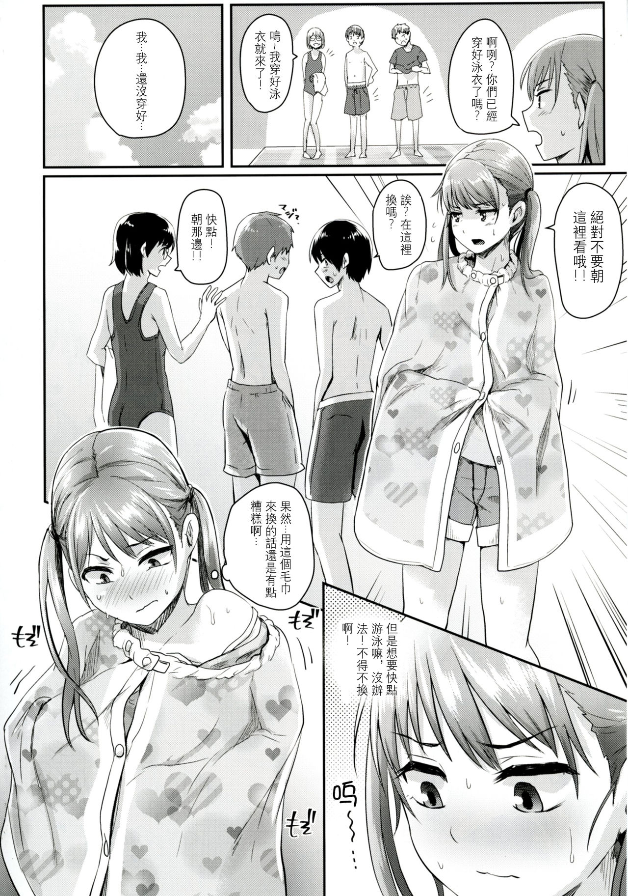 [H-SQUAD (Guglielmo)] Unlucky SUKEBE ~Matome~ [Chinese] [沒有漢化] [Digital] page 6 full