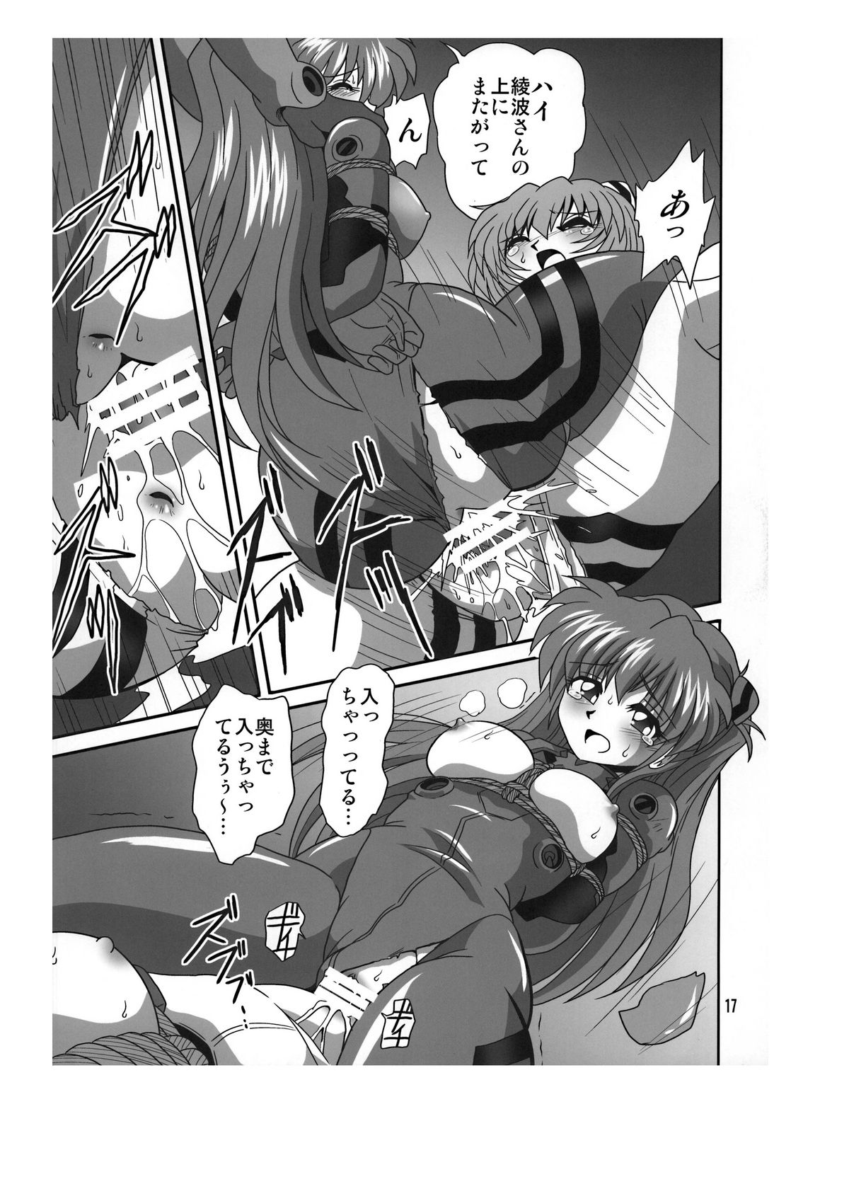(C77) [RPG COMPANY2 (Sawara Kazumitsu)] Sansukumi (Various) page 17 full