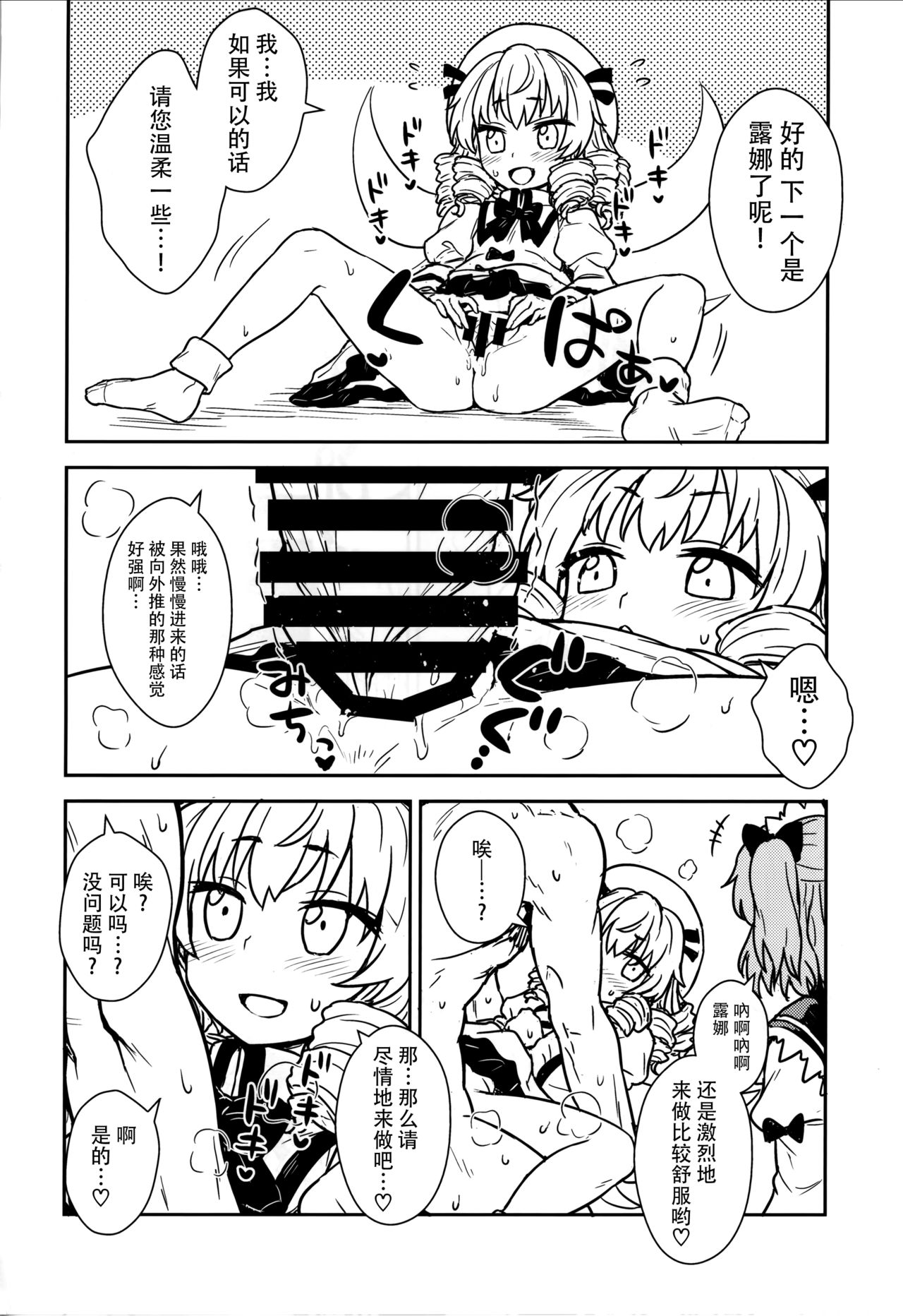 (C93) [110-GROOVE (Itou Yuuji)] Sanyousei to Obenkyoukai (Touhou Project) [Chinese] [迷途竹林汉化] page 16 full