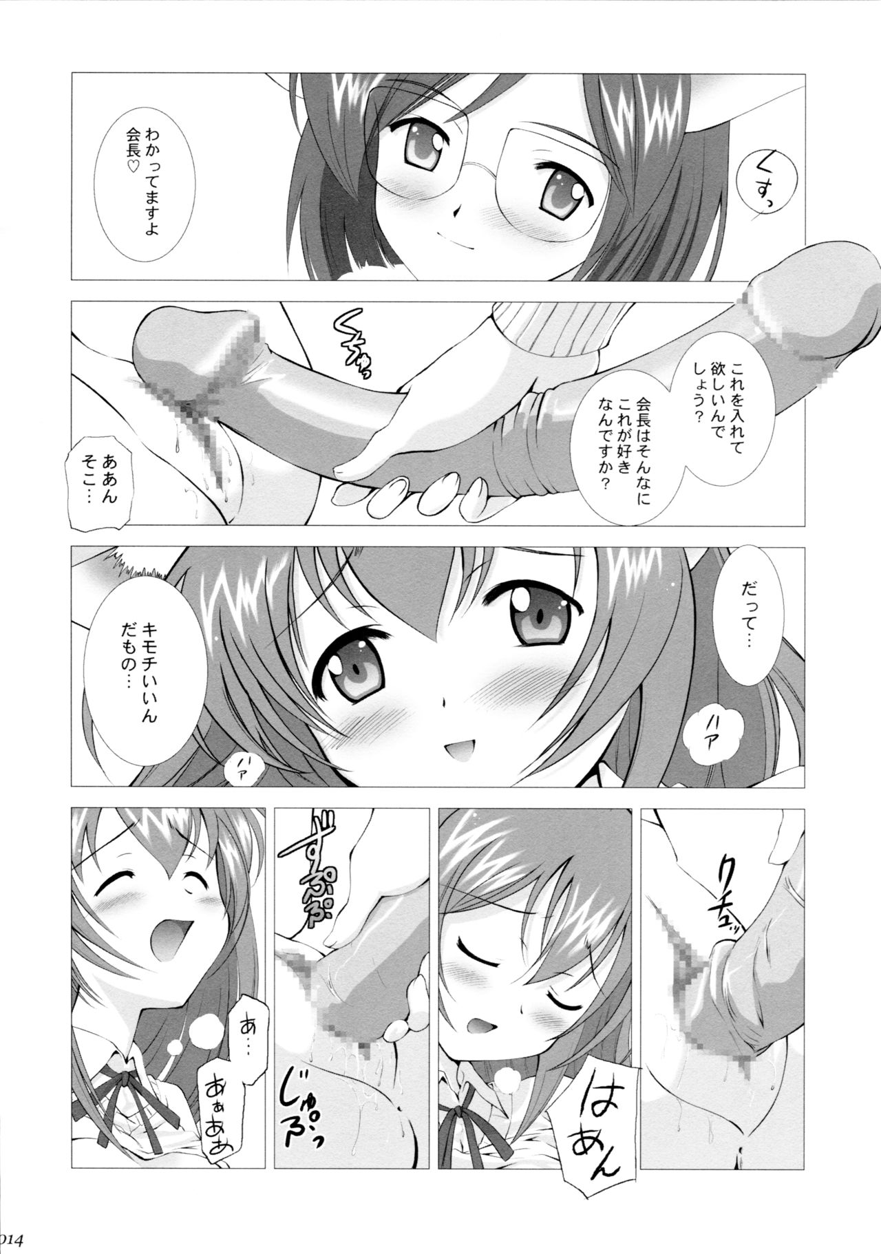 [Crazy Clover Club (Shirotsumekusa)] Riku-Mao Complex (Ground Defense Force Mao-chan) page 13 full