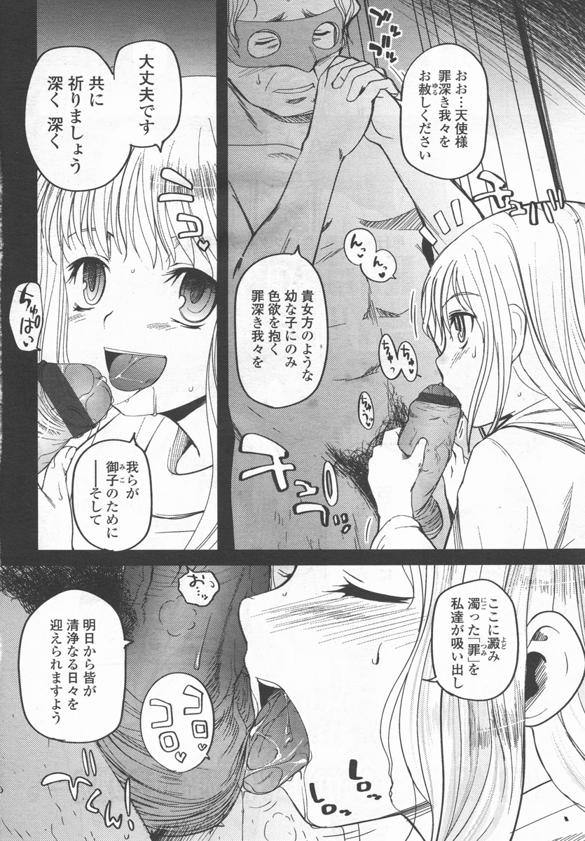 Comic LO 2006-09 Vol. 30 page 5 full