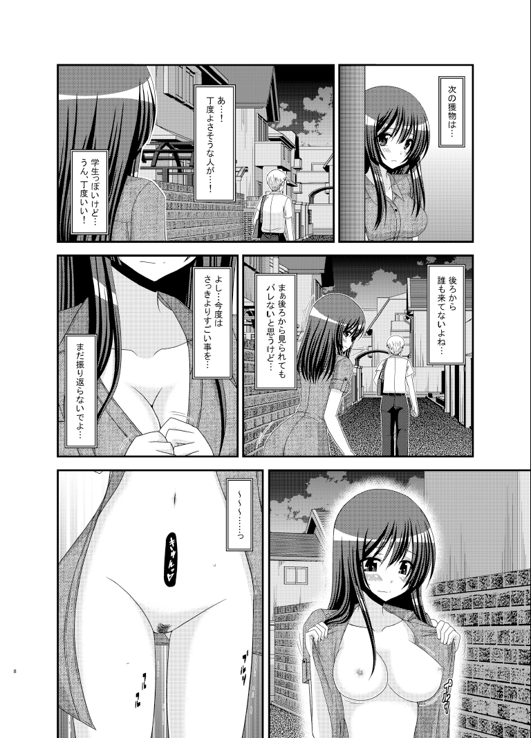 [valssu (Charu)] Roshutsu Shoujo Nikki 9 Satsume [Digital] page 8 full