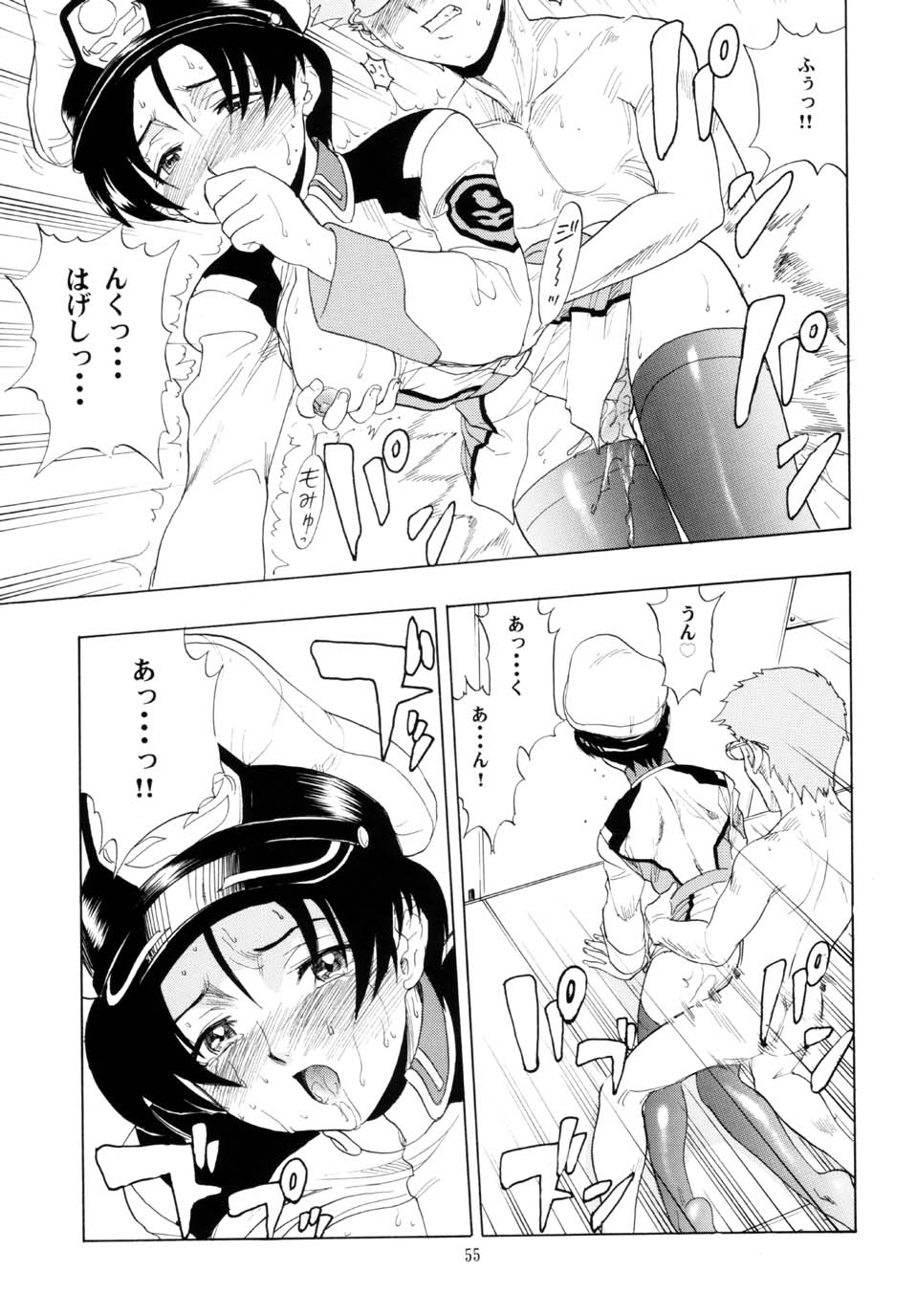 (C64) [Studio Wallaby (Raipa ZRX)] Murrue to Natarle (Kidou Senshi Gundam SEED) page 55 full