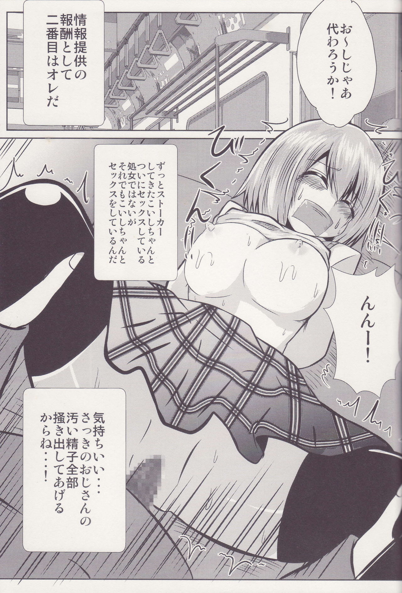 (C95) [Ironeko Pencil (Iroen)] Joshi Kousei Koishi Chikan Densha Higai (Touhou Project) page 22 full