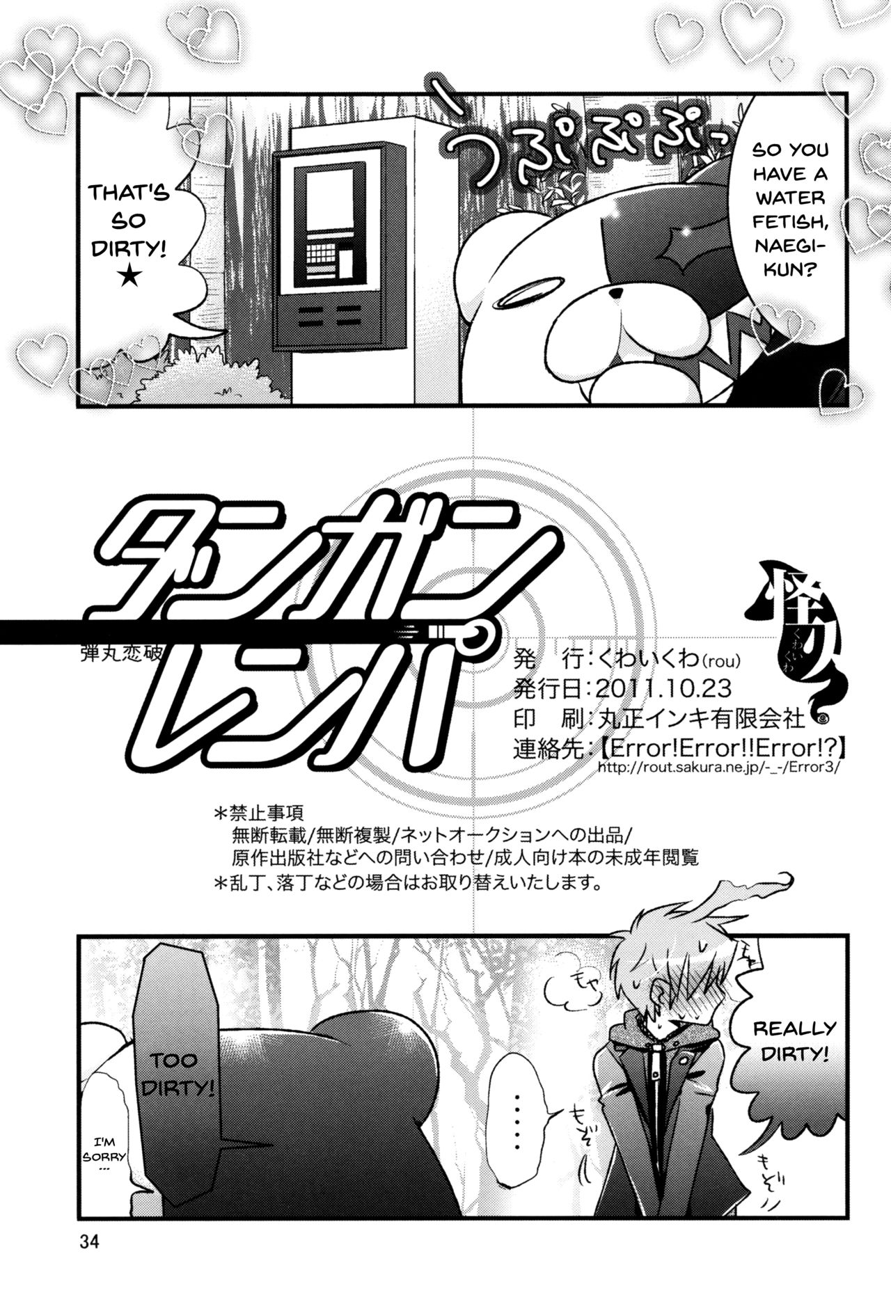 (SC53) [Kuwaikuwa (rou)] Danganrenpa (Danganronpa) [English] {doujins.com} page 33 full