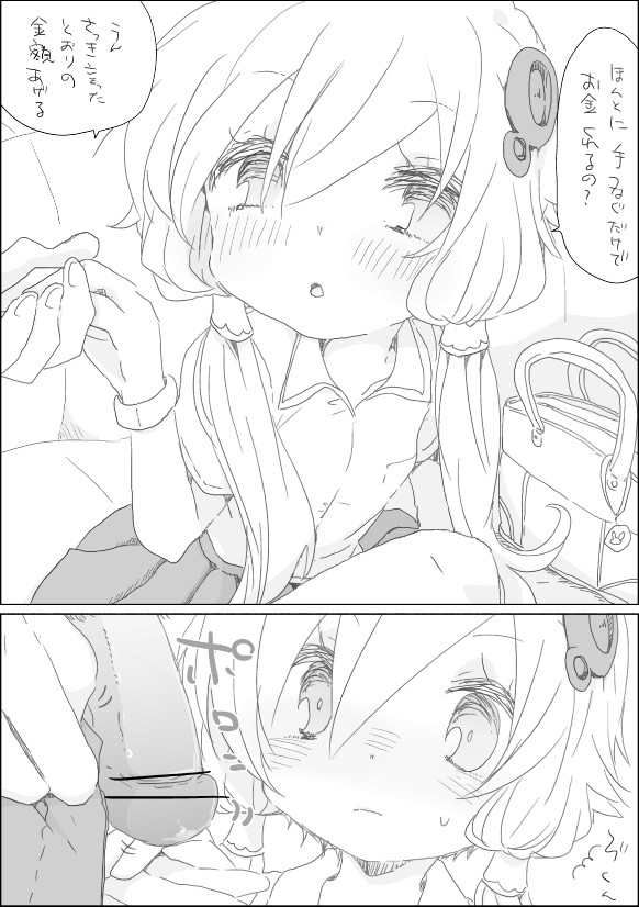 [we53] Yukari-chan to Asobou (VOCALOID) page 1 full