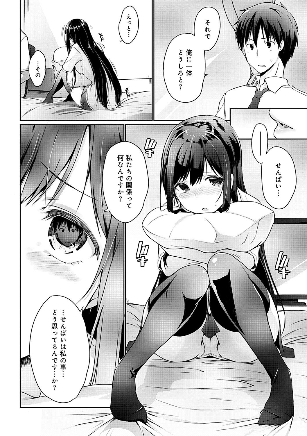 [Kaiduka] Hora Hora Senpai Koko ni Kawaii Kouhai-chan ga Imasu yo? [Digital] page 47 full