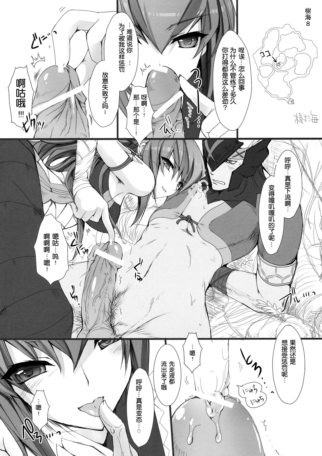 (C75) [UDON-YA (Kizuki Aruchu, ZAN)] Udonko Vol. 5 (Monster Hunter) [Chinese] [九億年一夢个人汉化] page 2 full