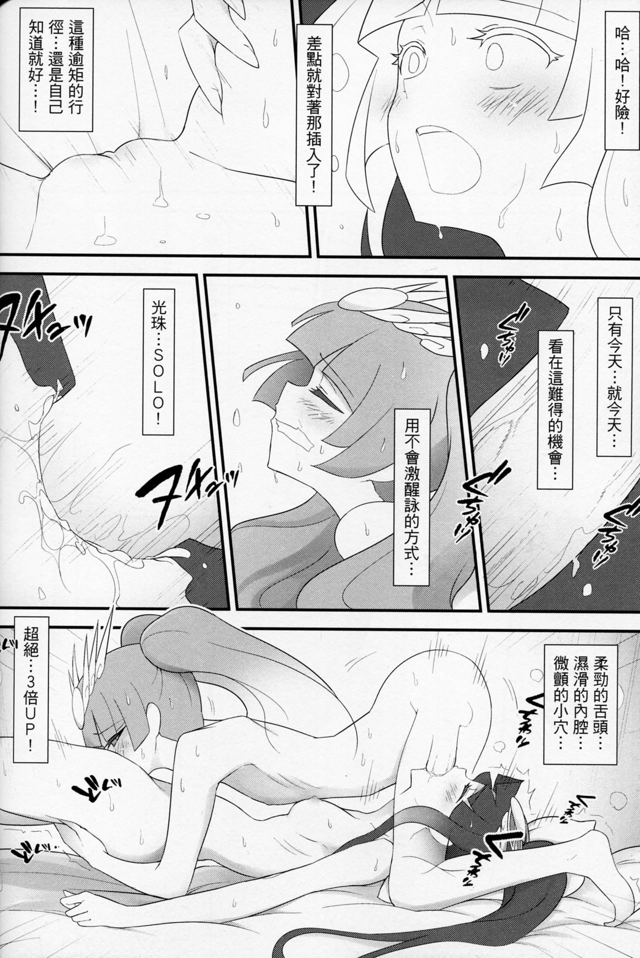 (PF21) [CreSpirit (Waero)] PazuYomi! (Puzzle and Dragons) [Chinese] page 13 full