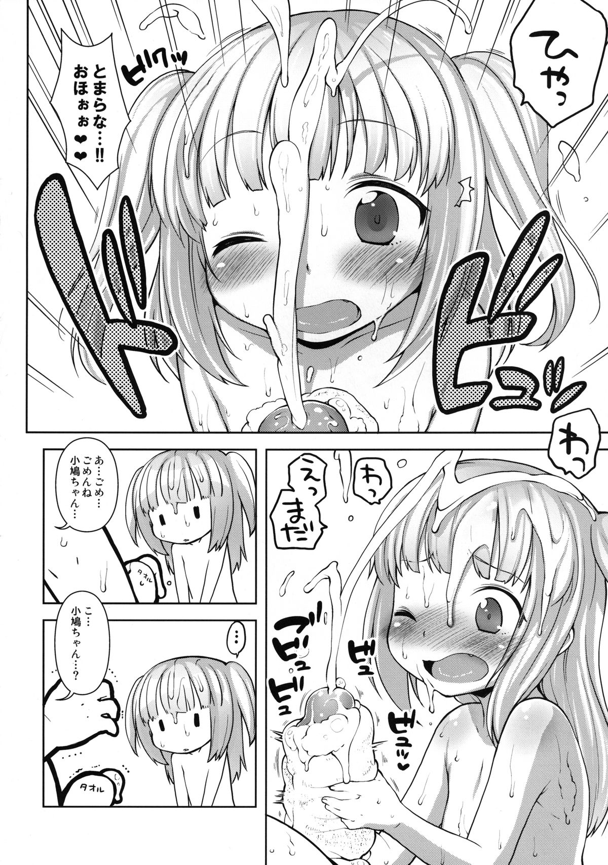 [Kaniya (Kanyapyi)] Kobato-chan Buhihi (Boku wa Tomodachi ga Sukunai) [Digital] page 9 full